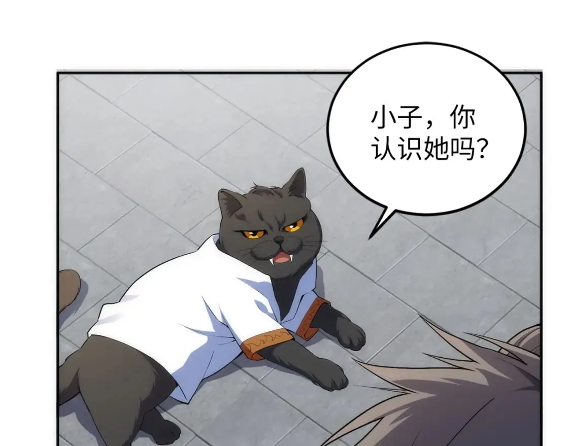 第90话 师姐是郡主？！ 第33页