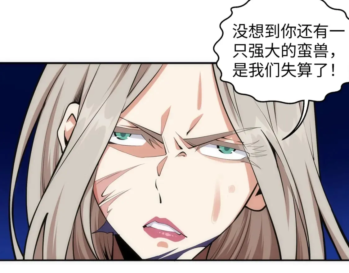 第90话 师姐是郡主？！ 第35页
