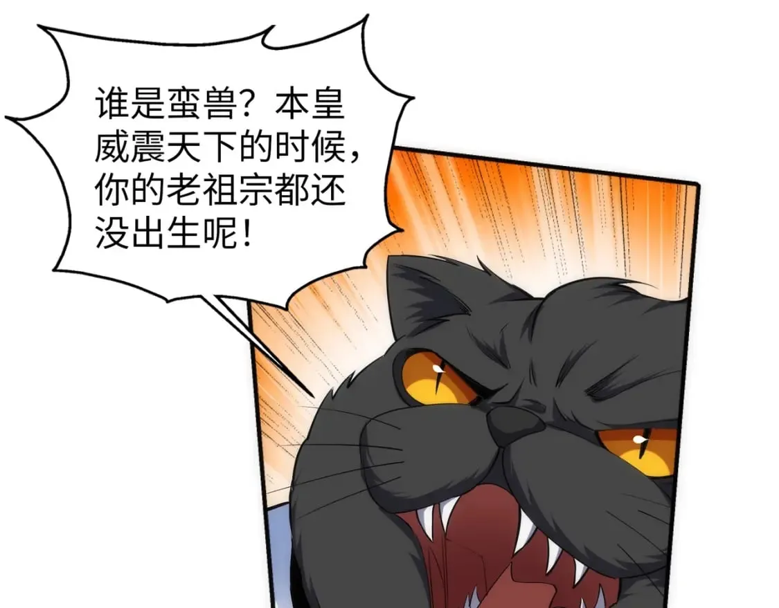 第90话 师姐是郡主？！ 第36页