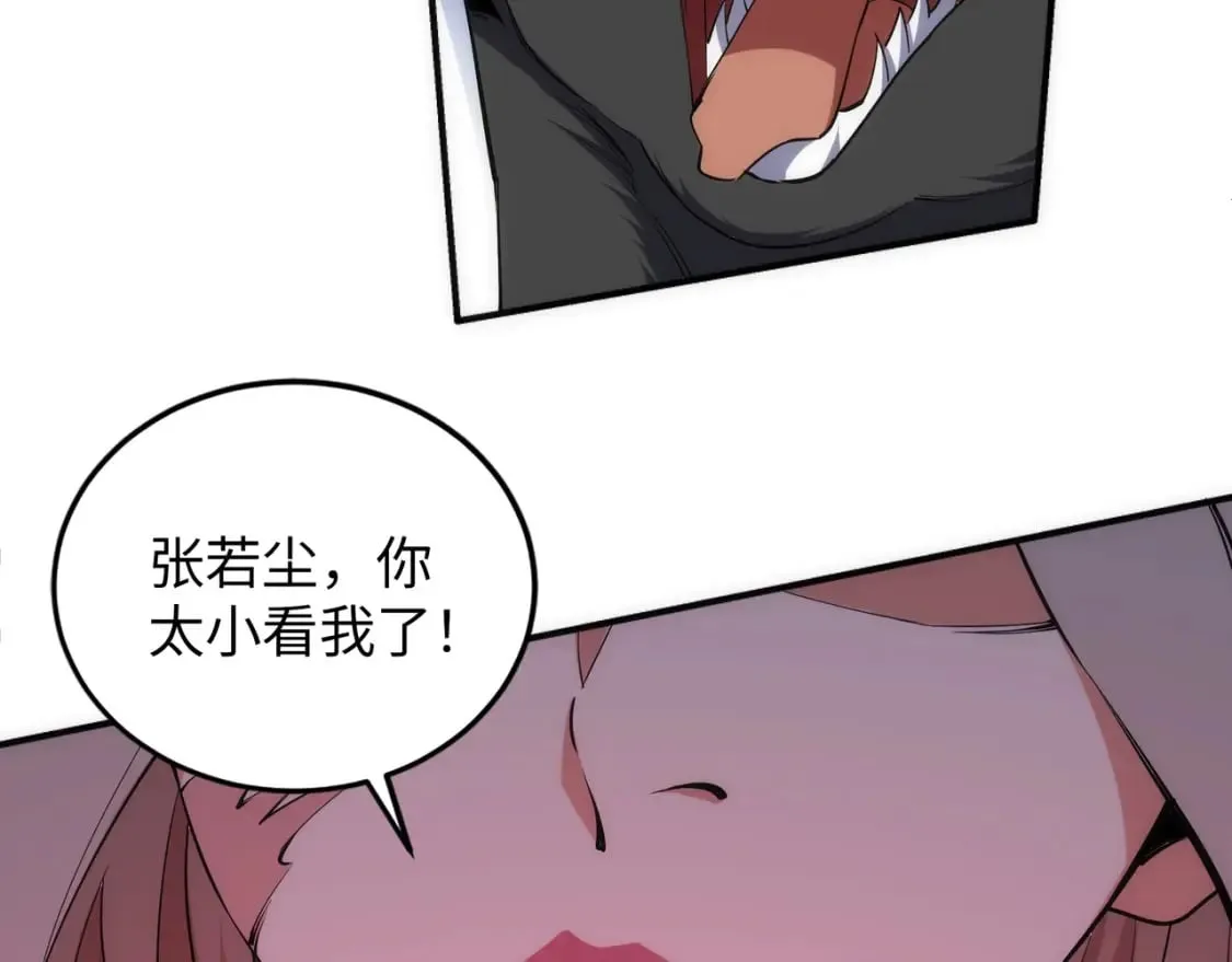 第90话 师姐是郡主？！ 第37页