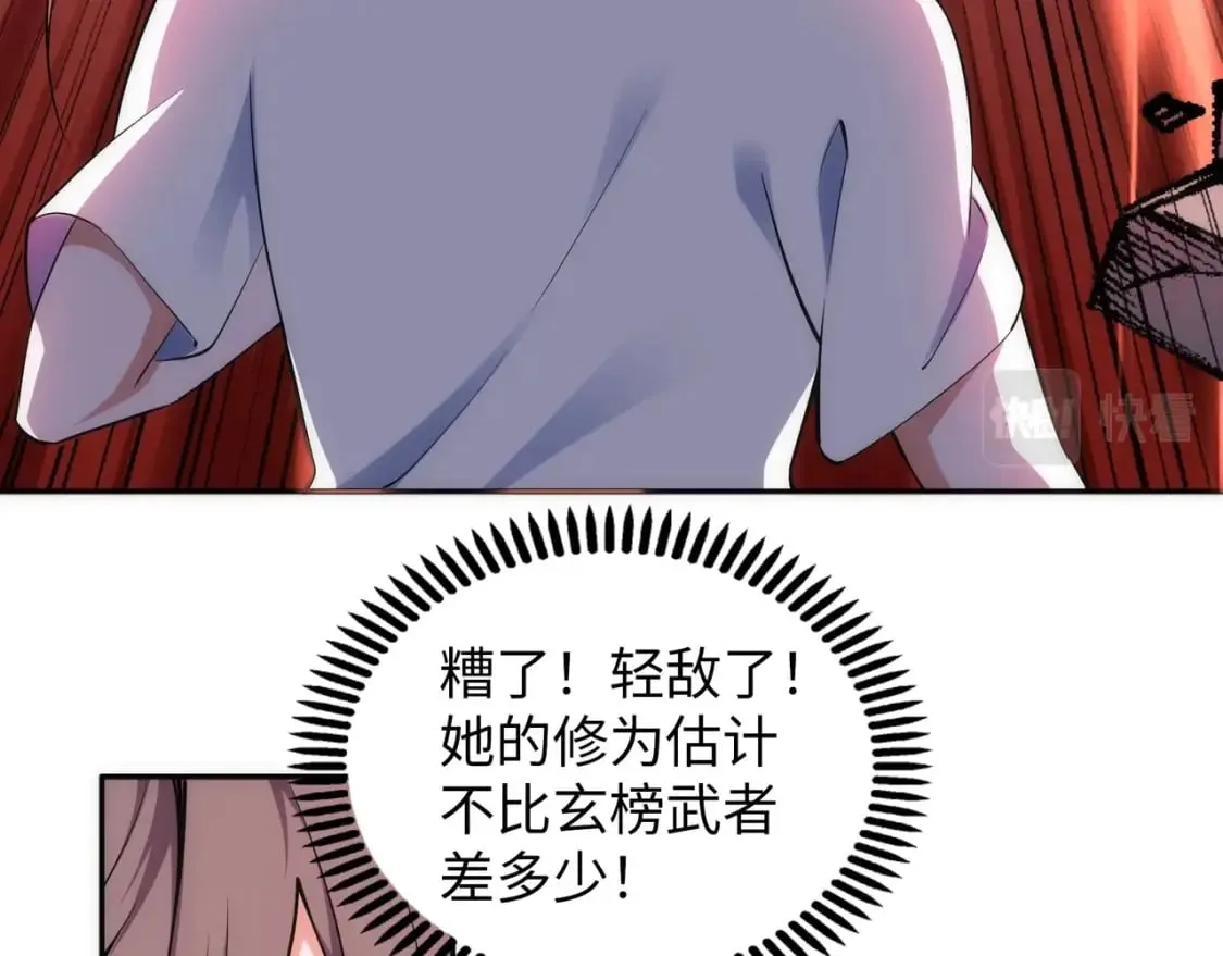 第90话 师姐是郡主？！ 第44页