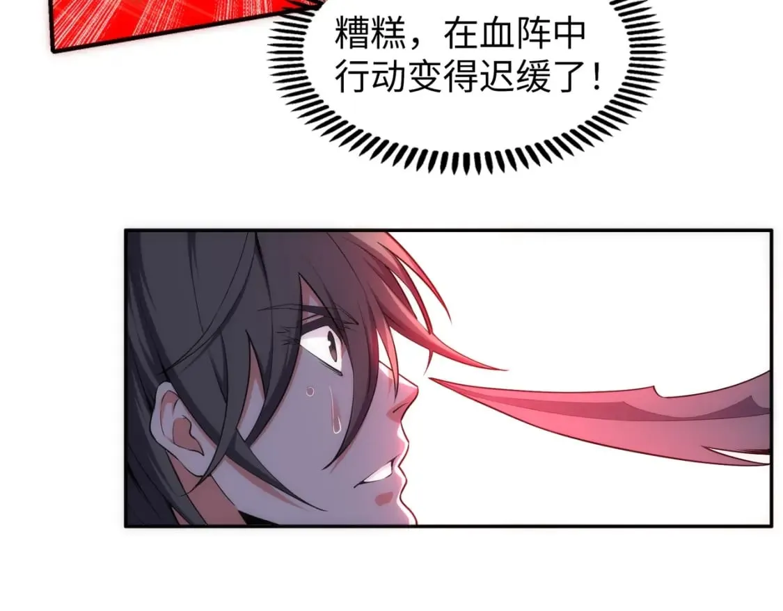 第90话 师姐是郡主？！ 第51页