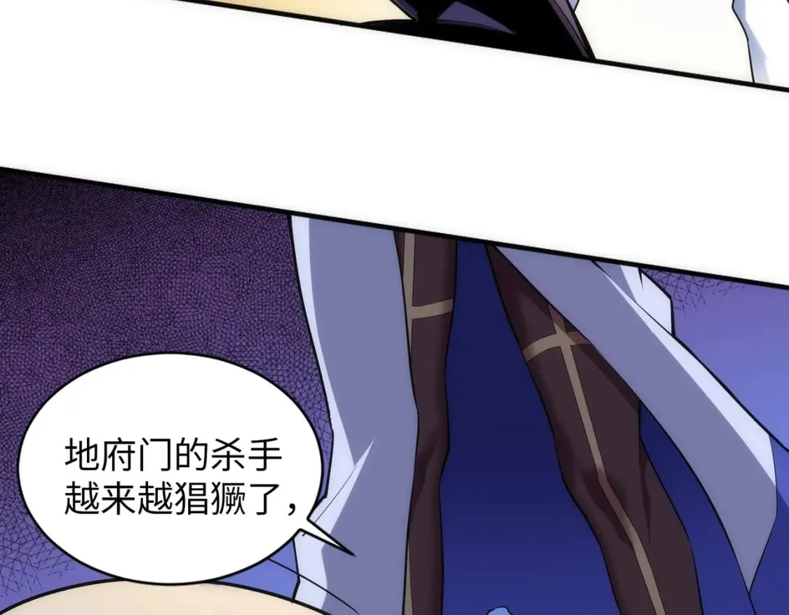 第90话 师姐是郡主？！ 第60页