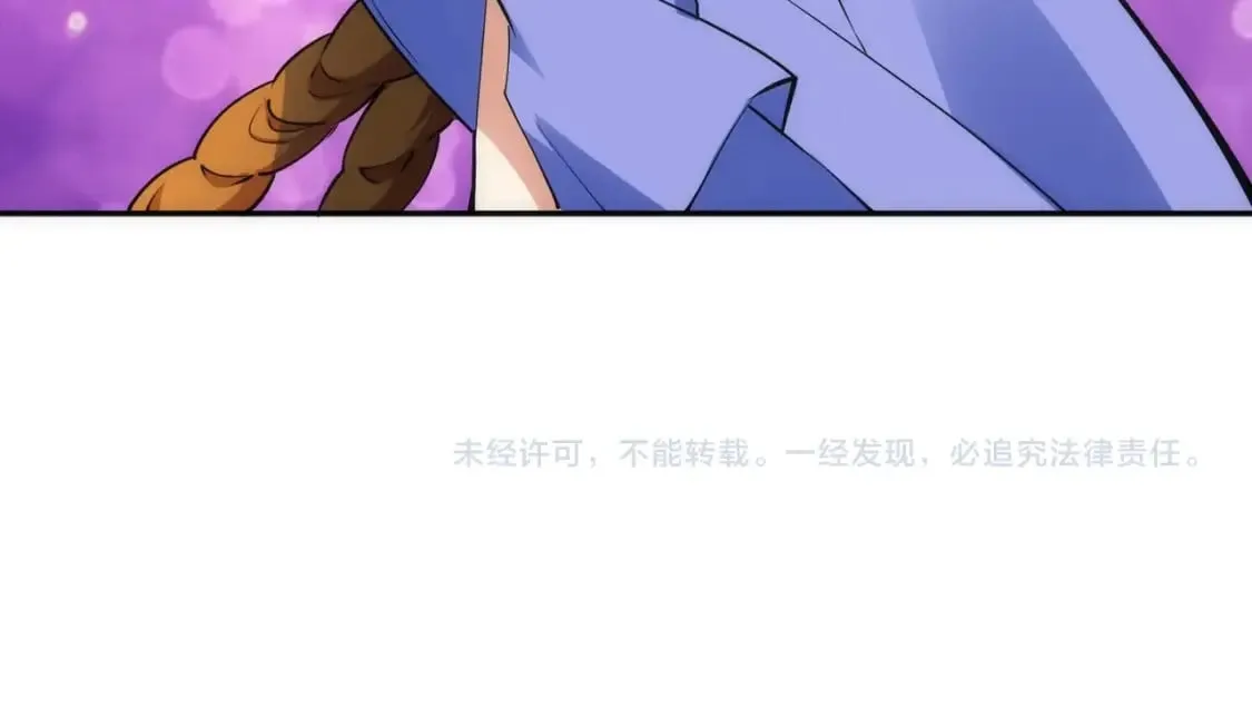第90话 师姐是郡主？！ 第71页