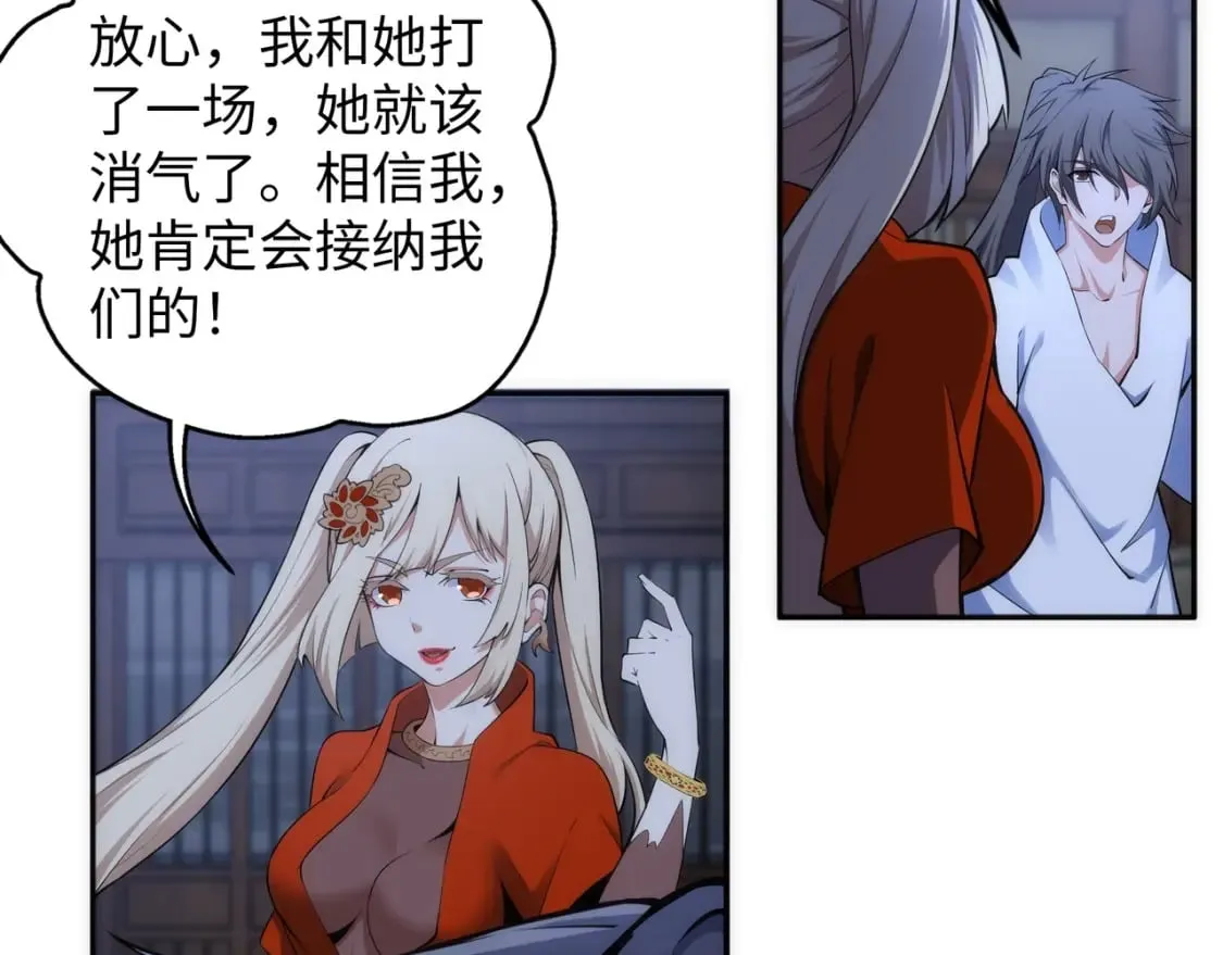 第91话 引蛇出洞 第8页