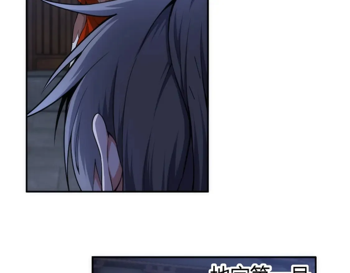 第91话 引蛇出洞 第9页