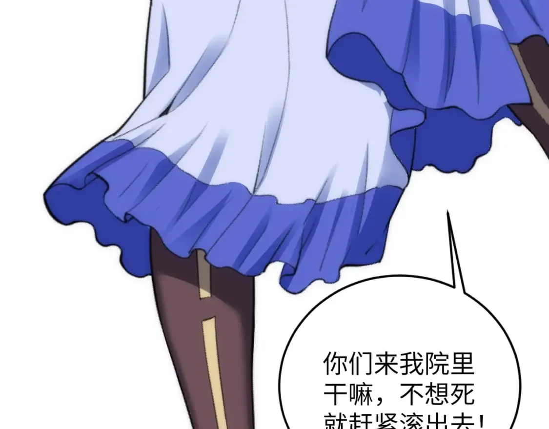 第91话 引蛇出洞 第16页