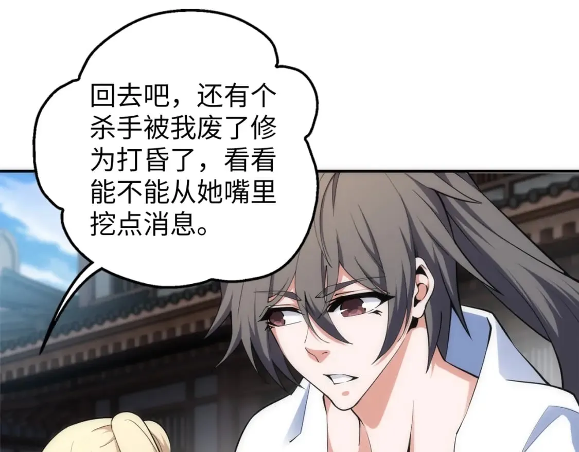 第91话 引蛇出洞 第19页