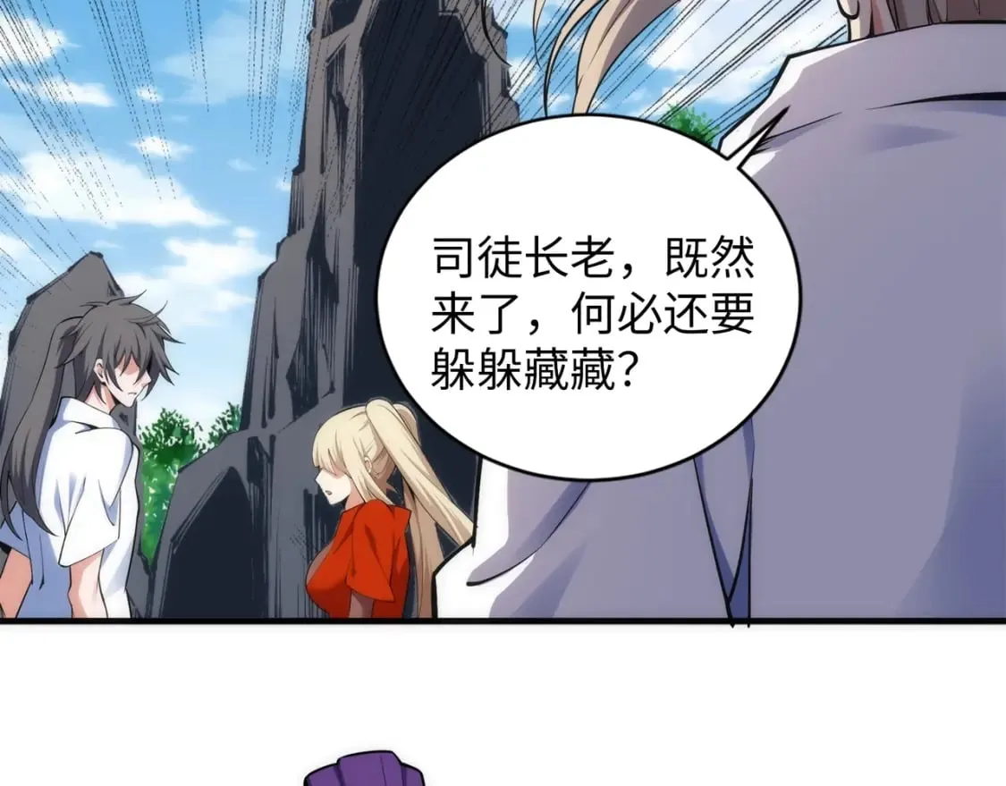 第91话 引蛇出洞 第29页