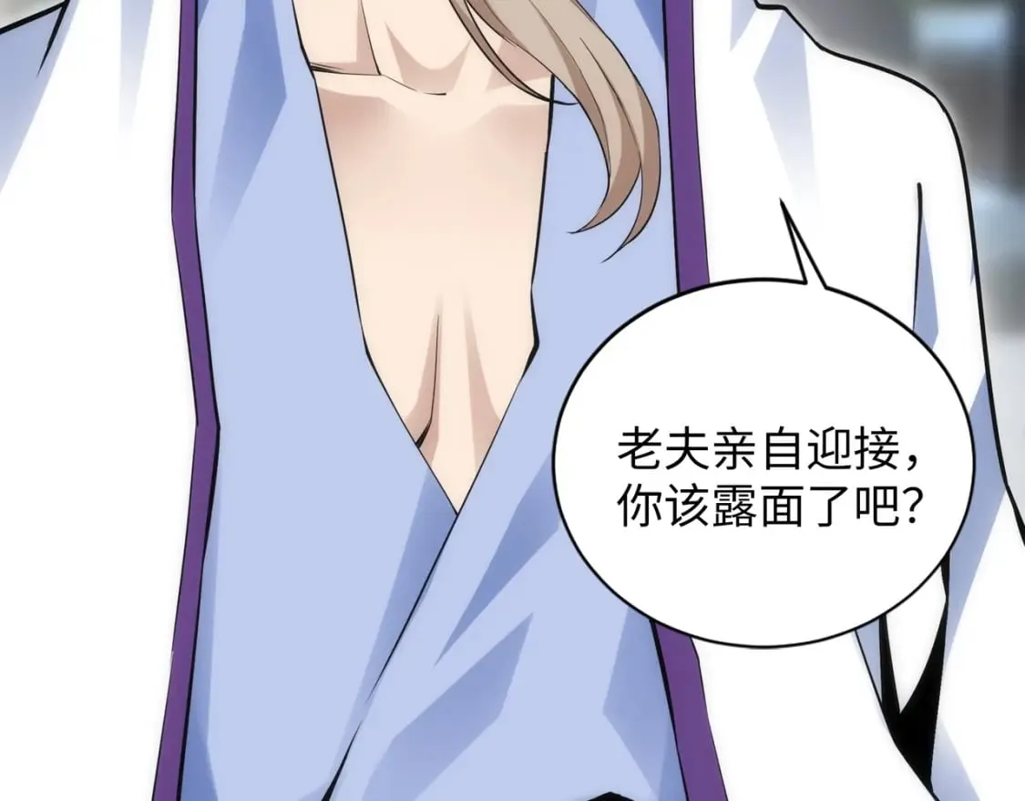 第91话 引蛇出洞 第31页