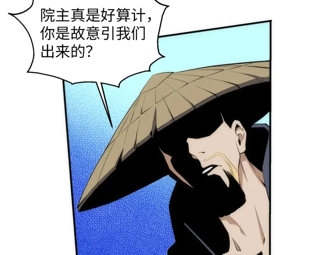 第91话 引蛇出洞 第38页