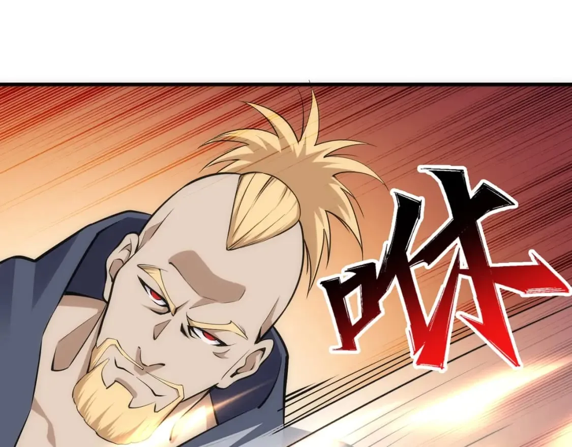 第91话 引蛇出洞 第47页