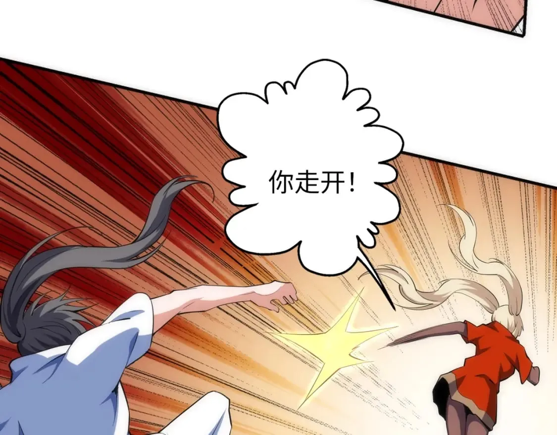 第92话 御风飞龙影 第6页