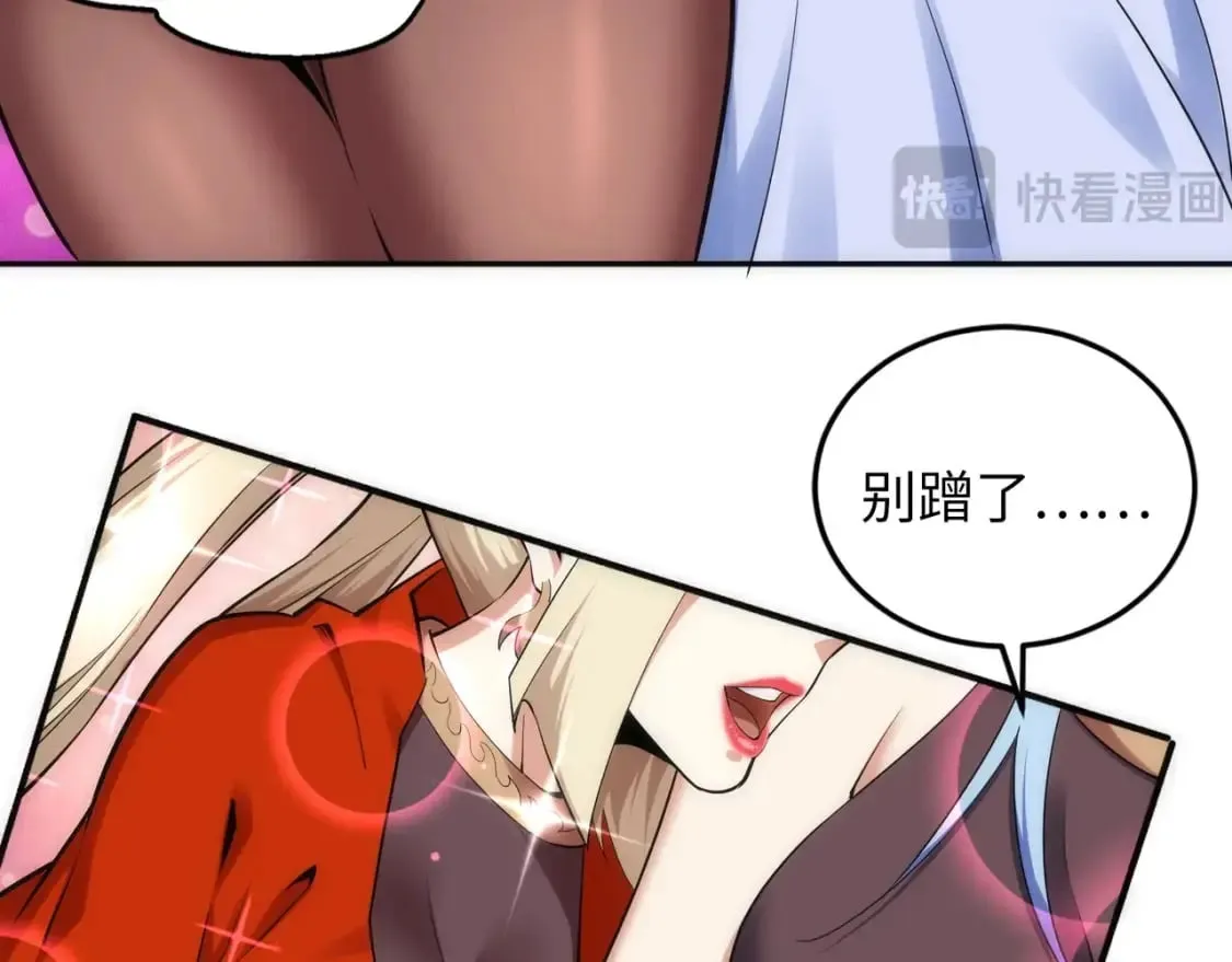 第92话 御风飞龙影 第9页