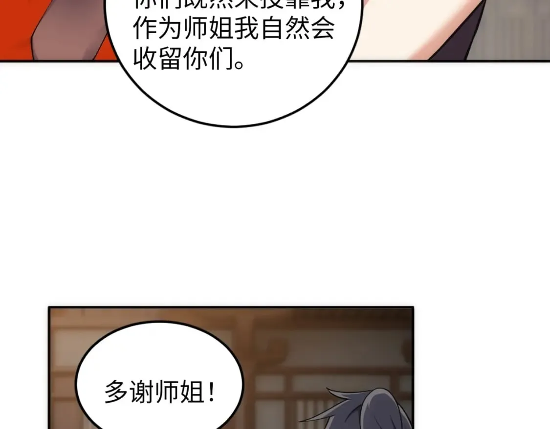 第92话 御风飞龙影 第15页