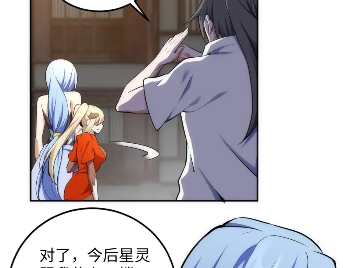 第92话 御风飞龙影 第16页