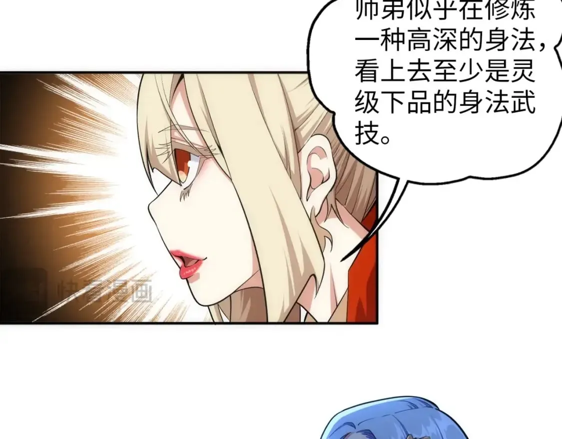 第92话 御风飞龙影 第23页
