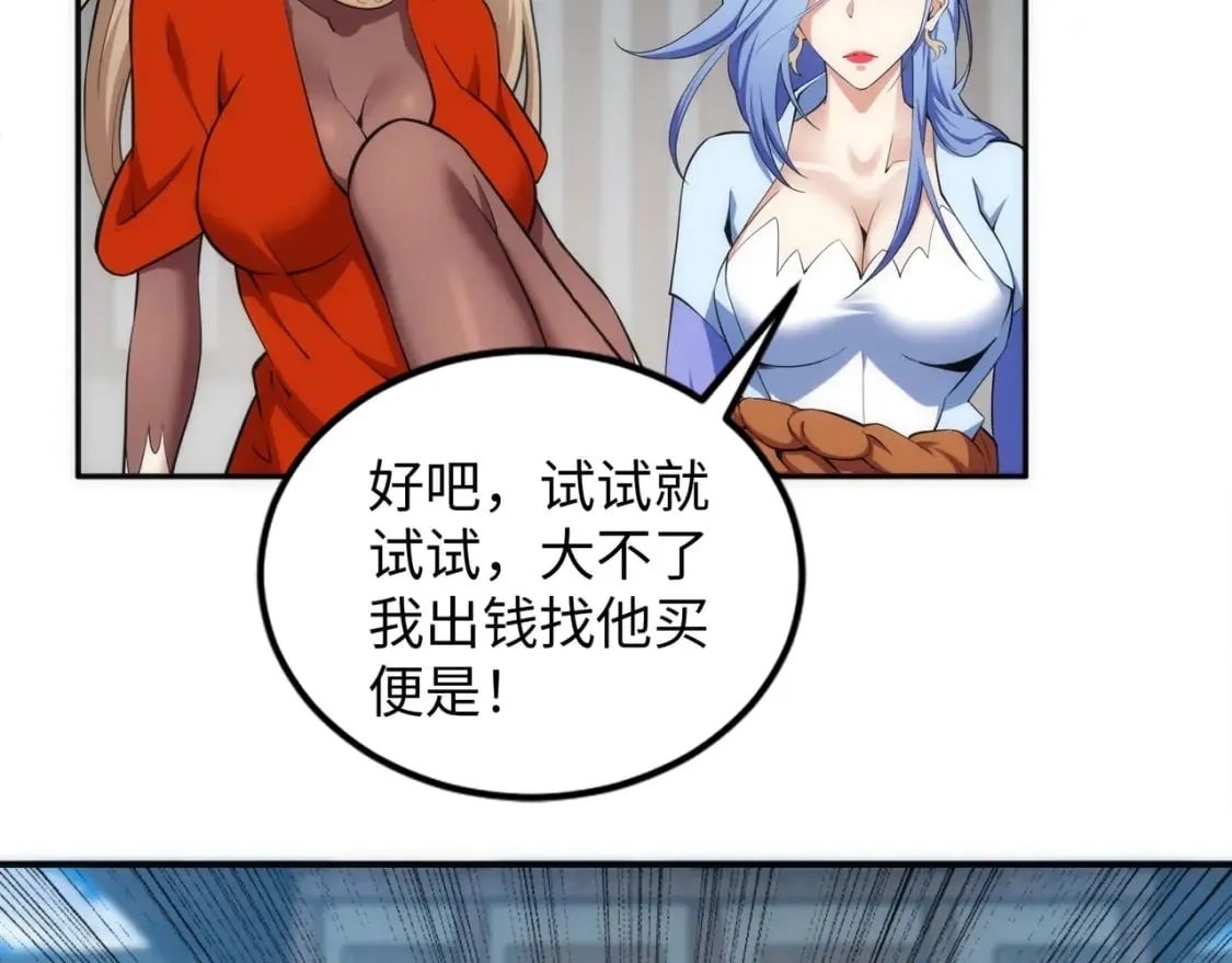 第92话 御风飞龙影 第28页