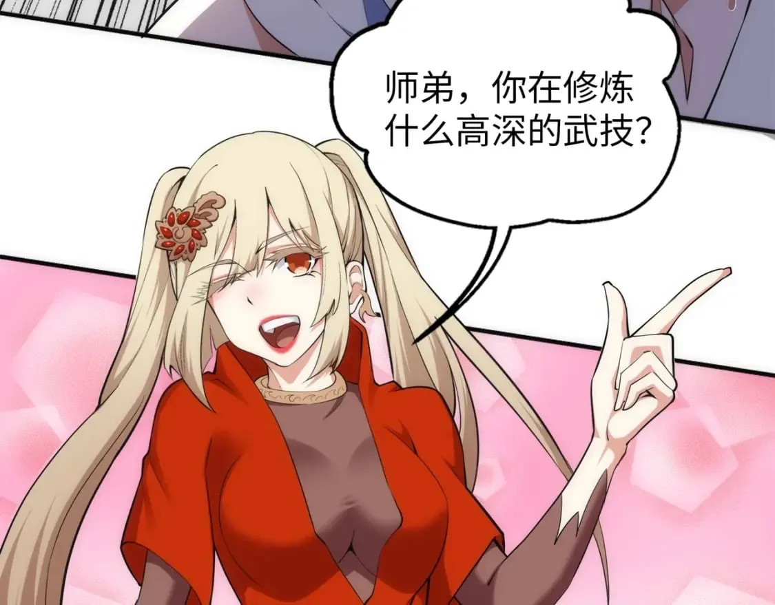 第92话 御风飞龙影 第31页