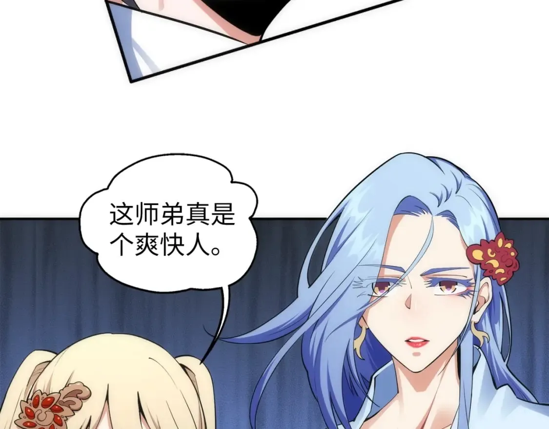 第92话 御风飞龙影 第34页