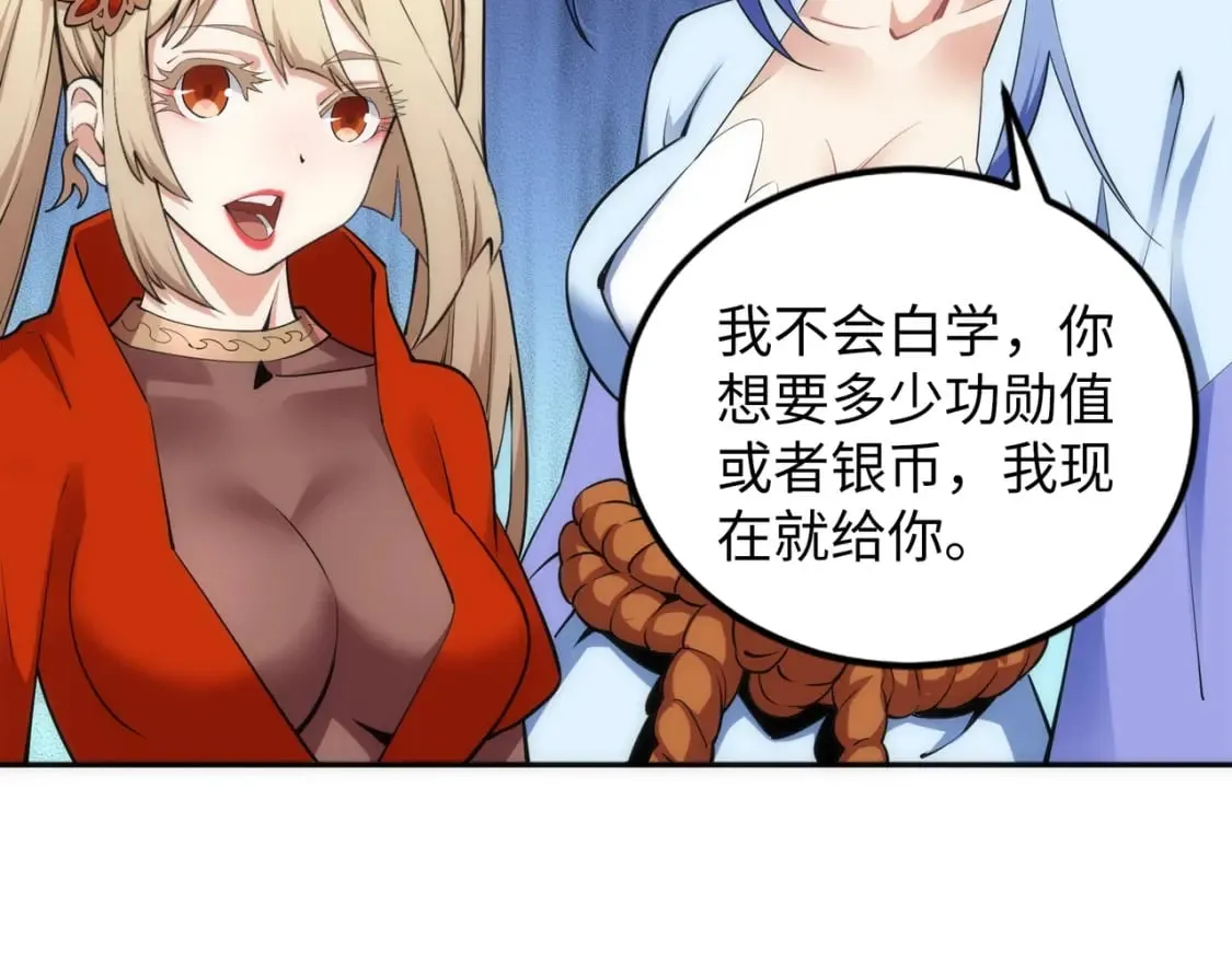 第92话 御风飞龙影 第35页