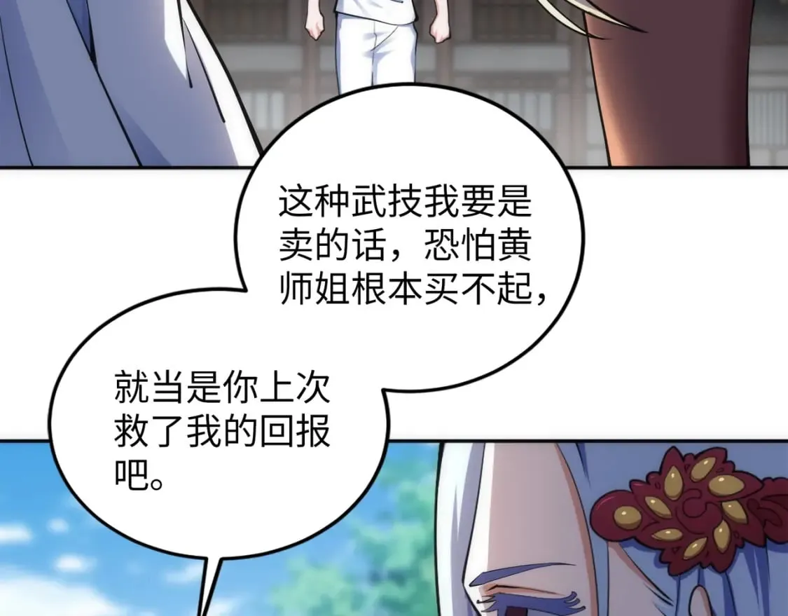 第92话 御风飞龙影 第37页