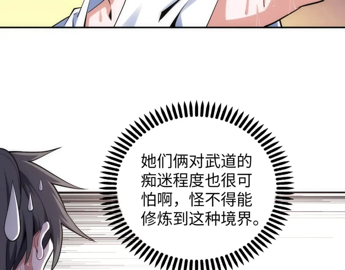 第92话 御风飞龙影 第49页