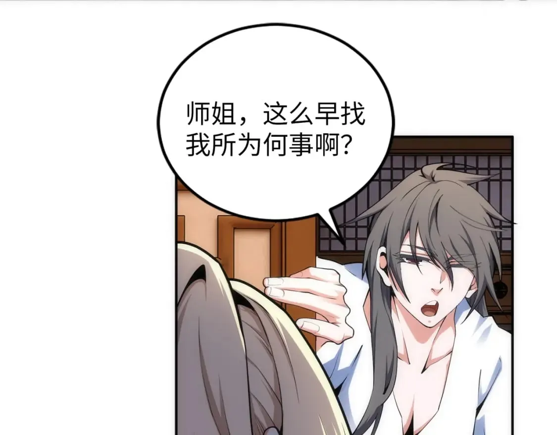 第92话 御风飞龙影 第53页