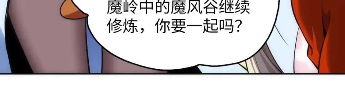 第92话 御风飞龙影 第57页
