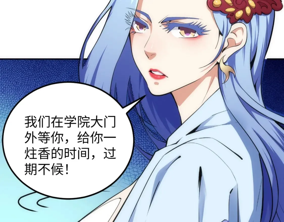 第92话 御风飞龙影 第59页