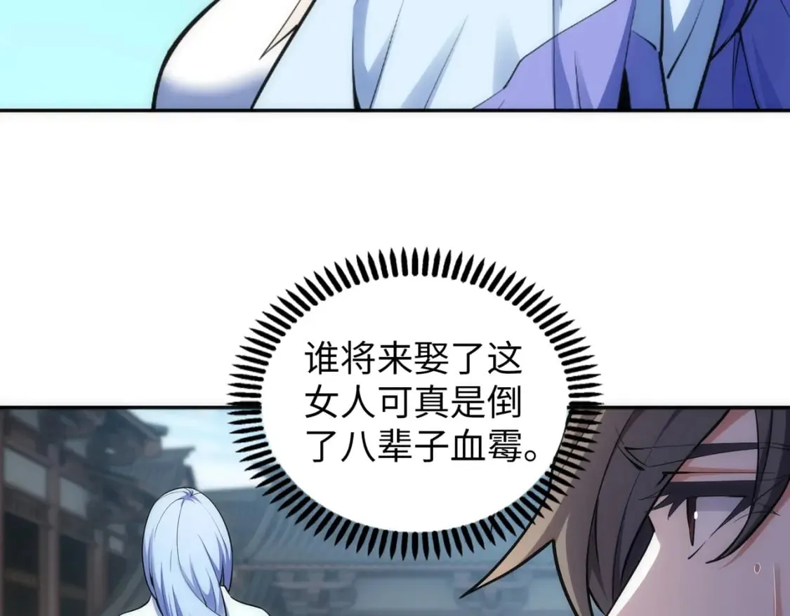 第92话 御风飞龙影 第60页