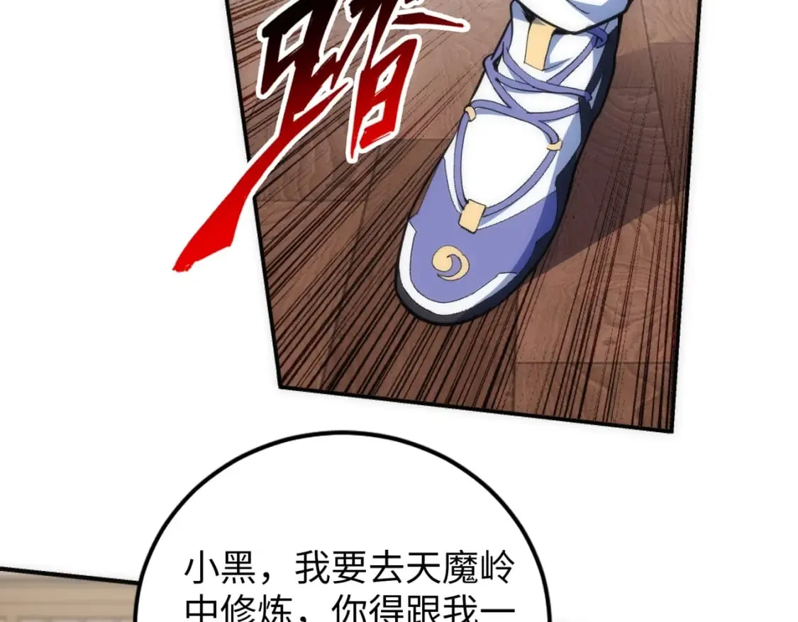 第92话 御风飞龙影 第62页