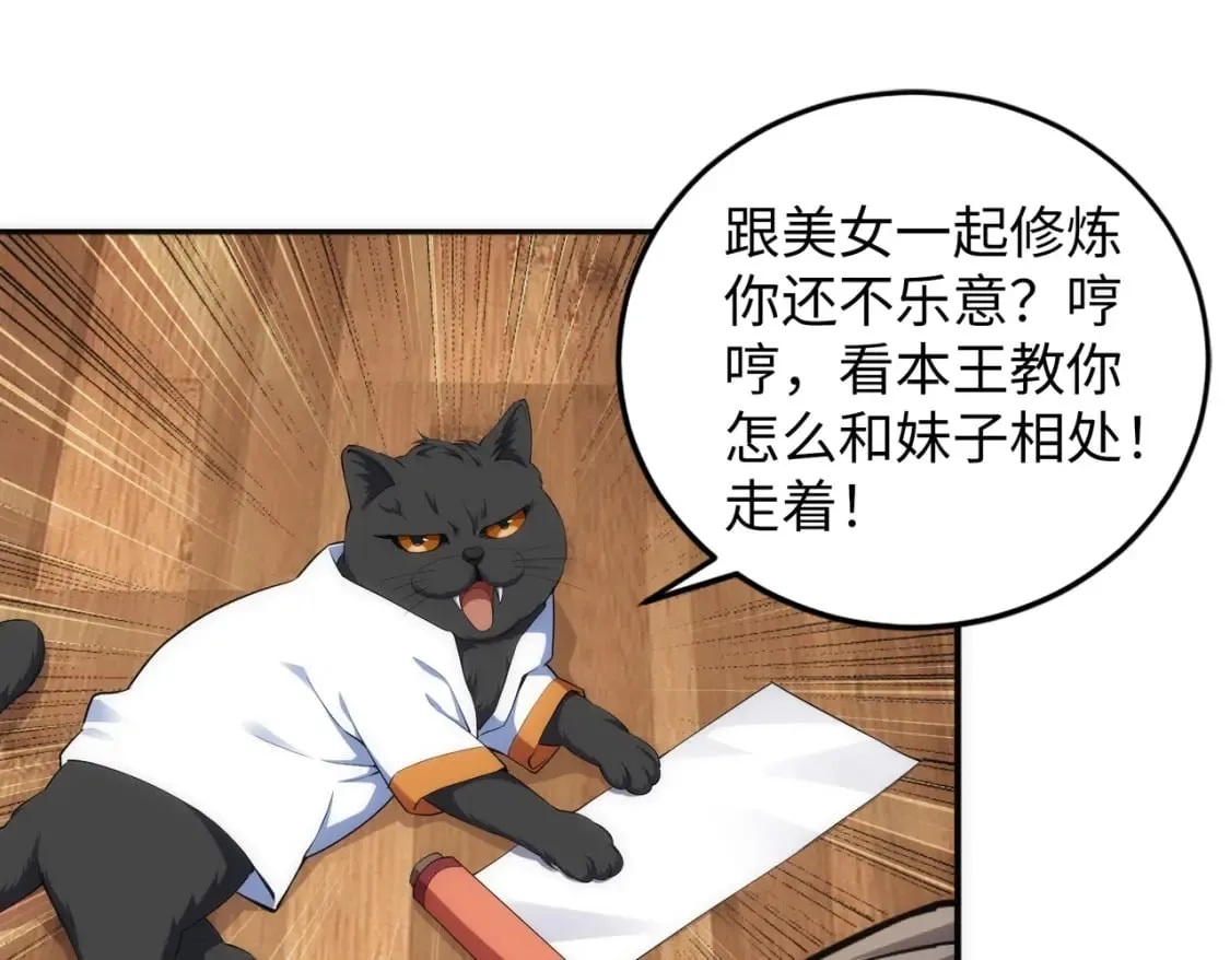 第92话 御风飞龙影 第65页
