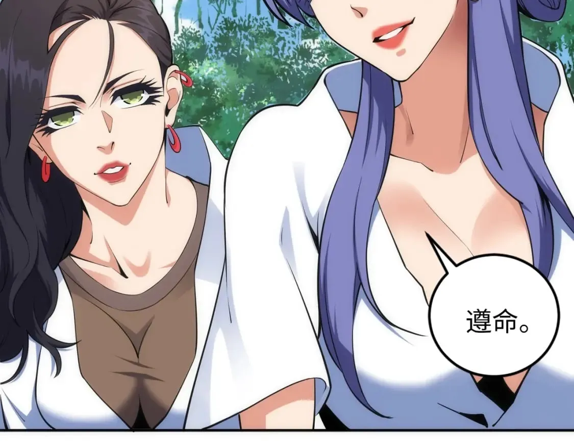 第92话 御风飞龙影 第69页
