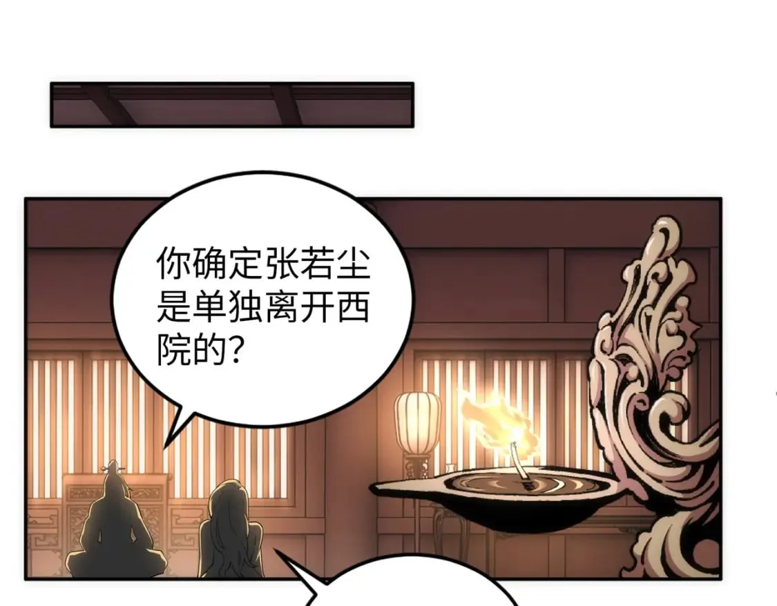 第92话 御风飞龙影 第70页