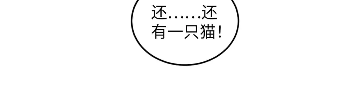 第92话 御风飞龙影 第71页