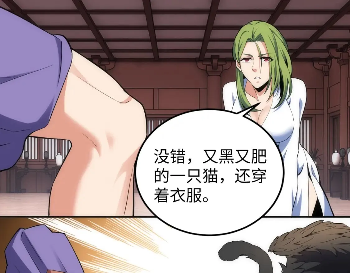 第92话 御风飞龙影 第75页