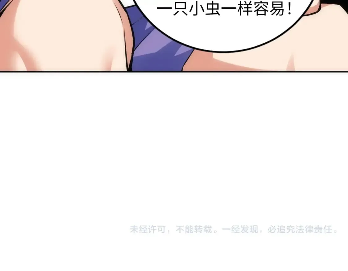 第92话 御风飞龙影 第78页