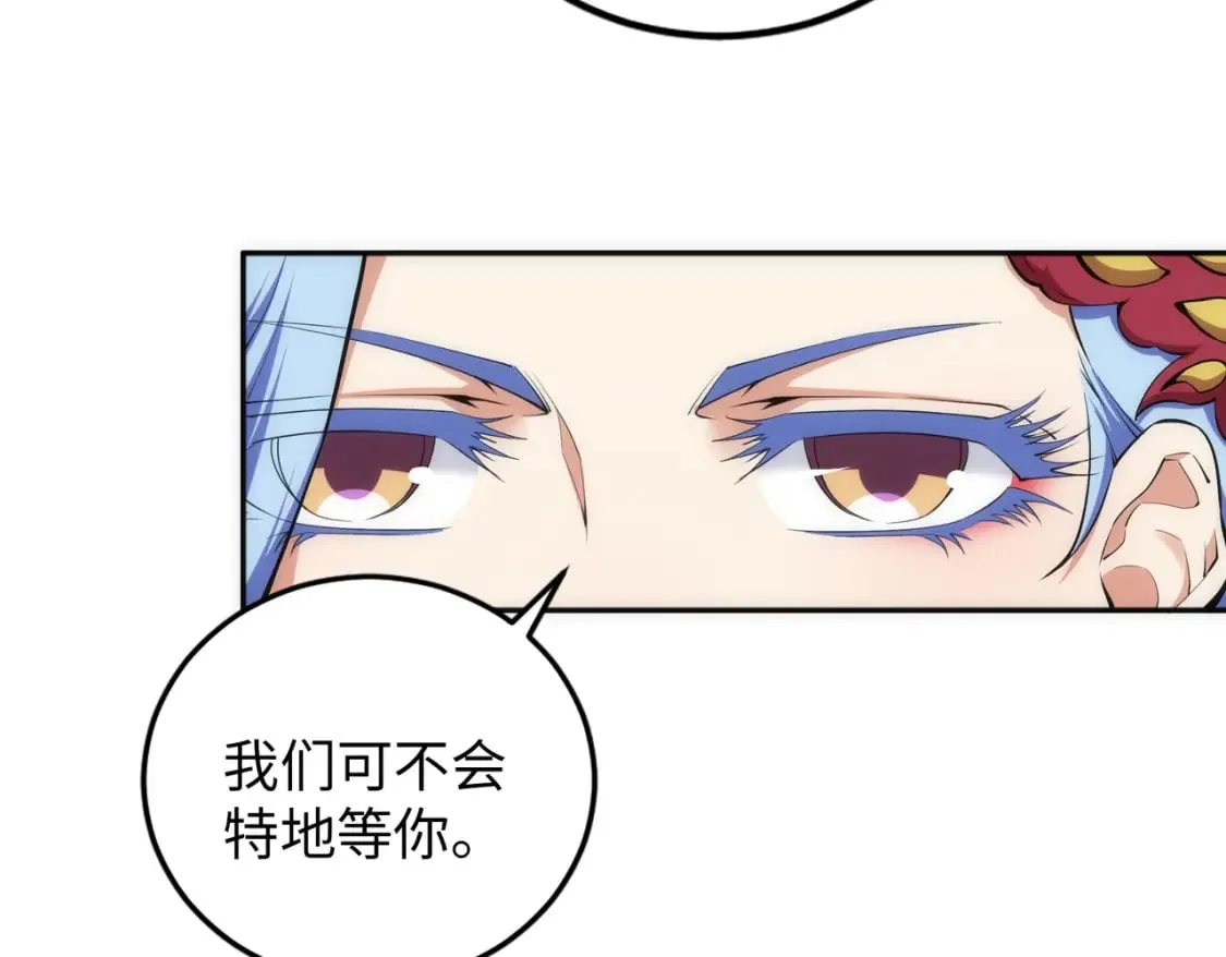 第93话 当世奇才 第7页