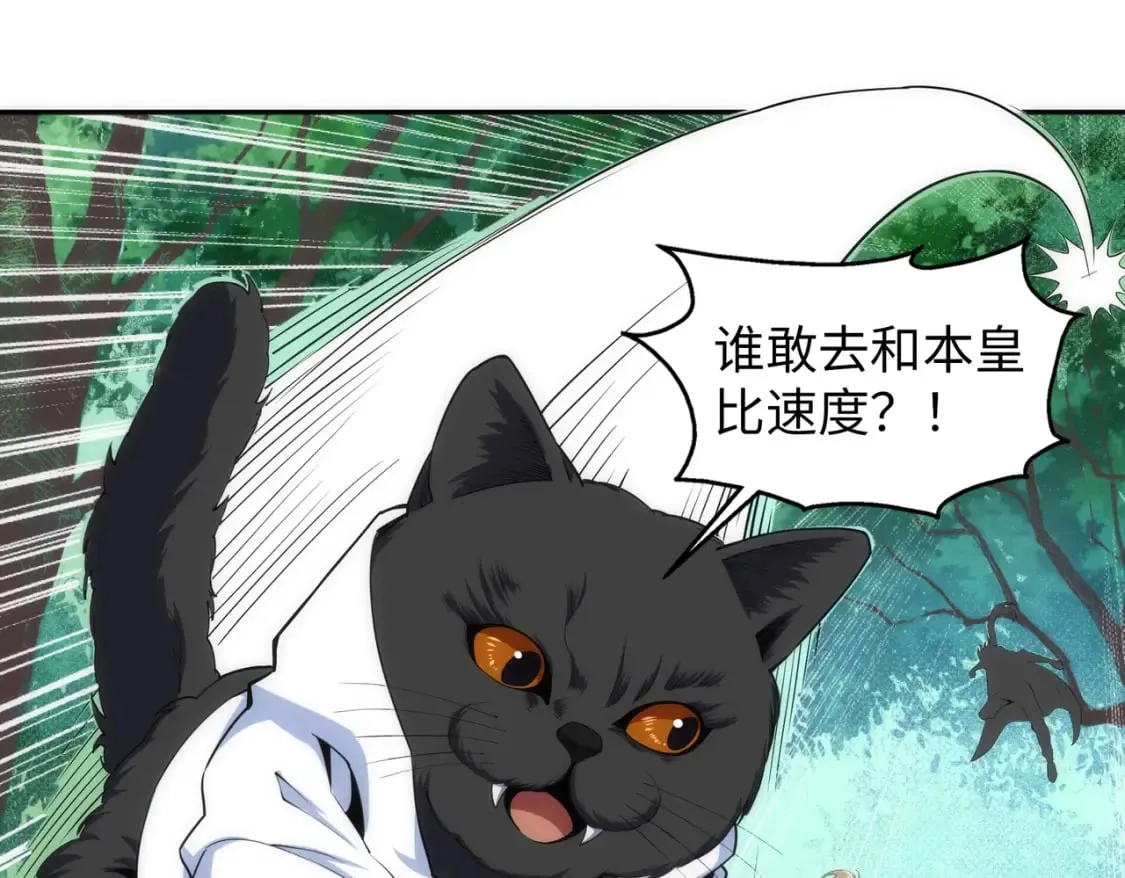 第93话 当世奇才 第26页