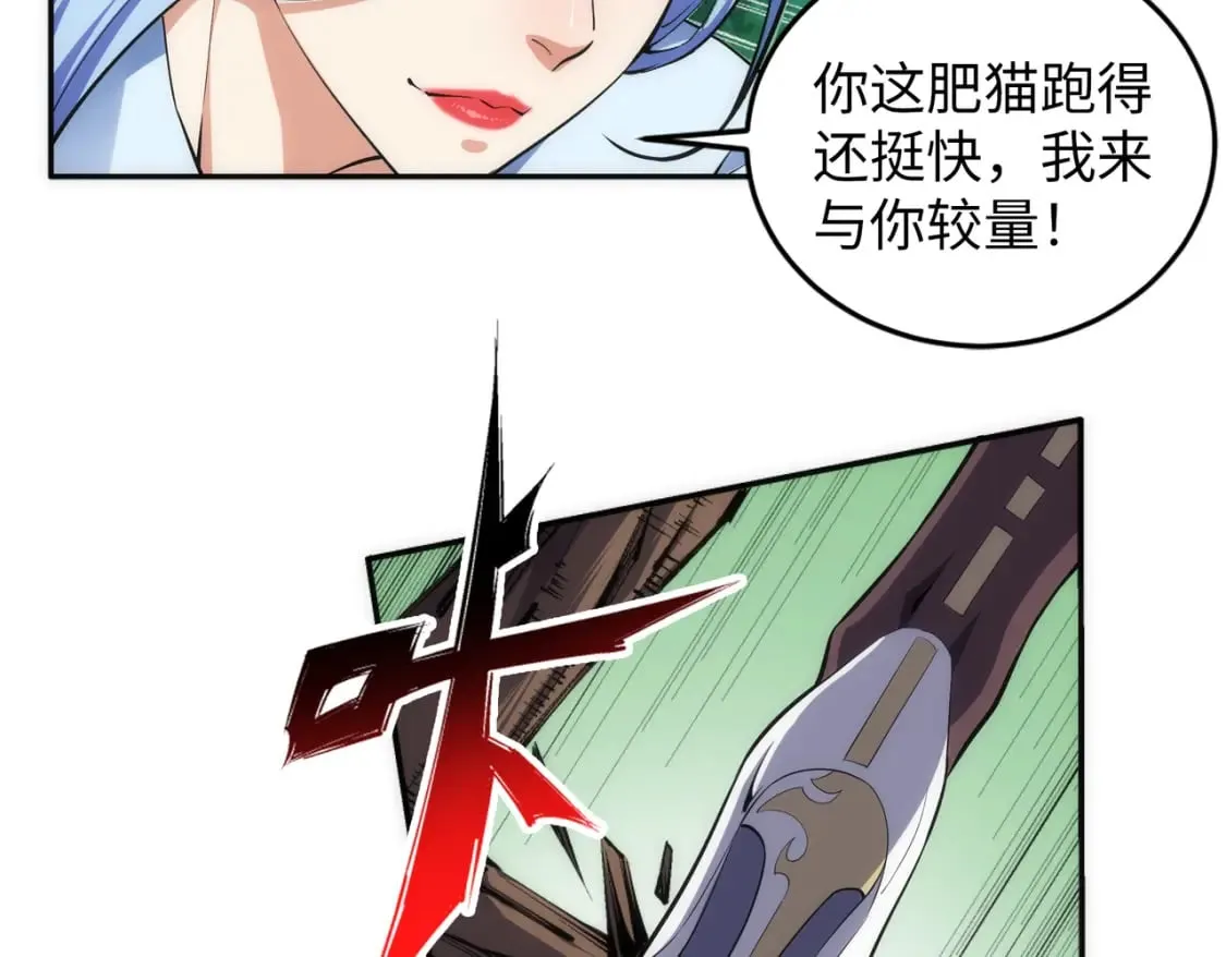 第93话 当世奇才 第28页