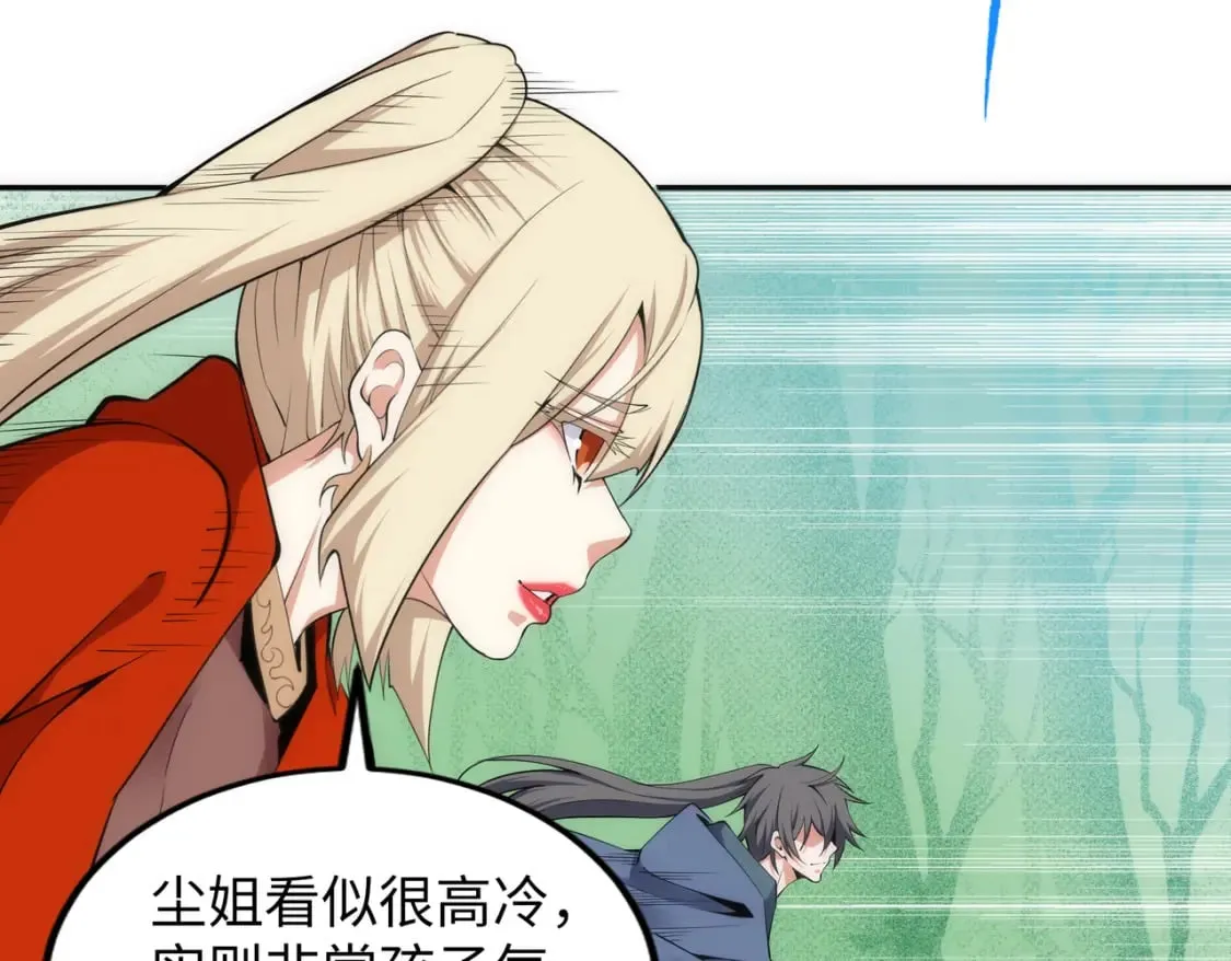 第93话 当世奇才 第31页