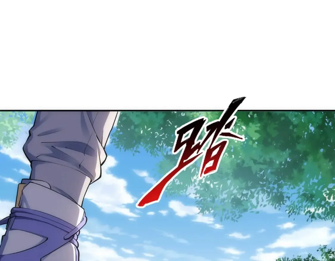 第93话 当世奇才 第33页