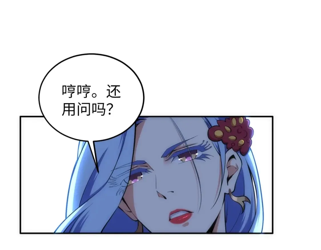 第93话 当世奇才 第36页