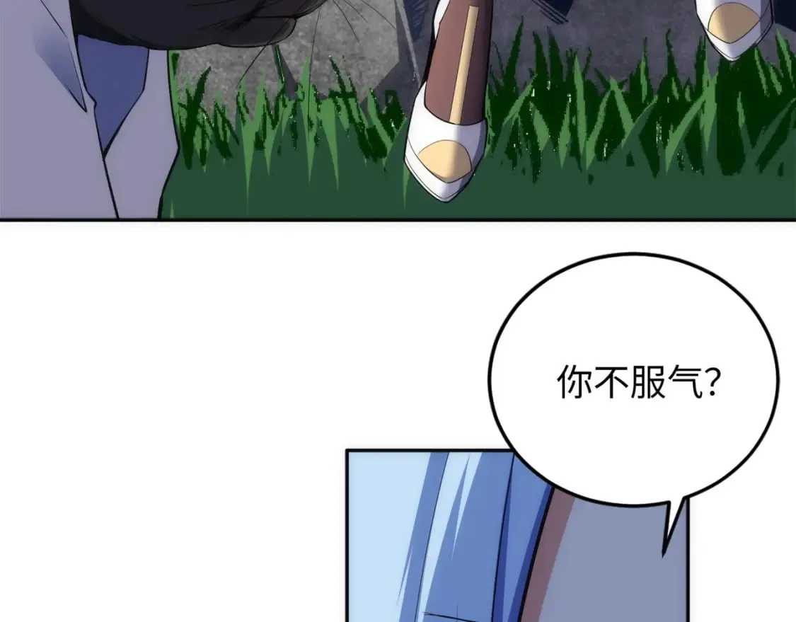 第93话 当世奇才 第40页