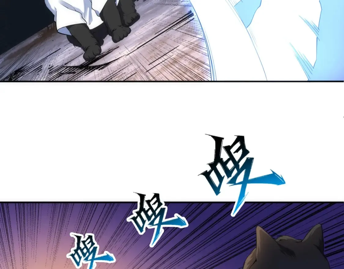 第93话 当世奇才 第67页