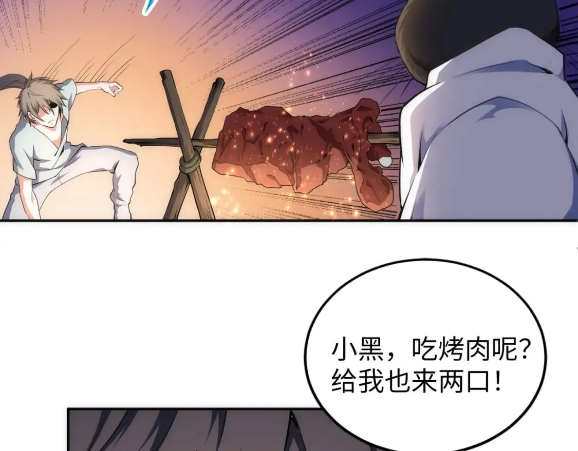 第93话 当世奇才 第68页