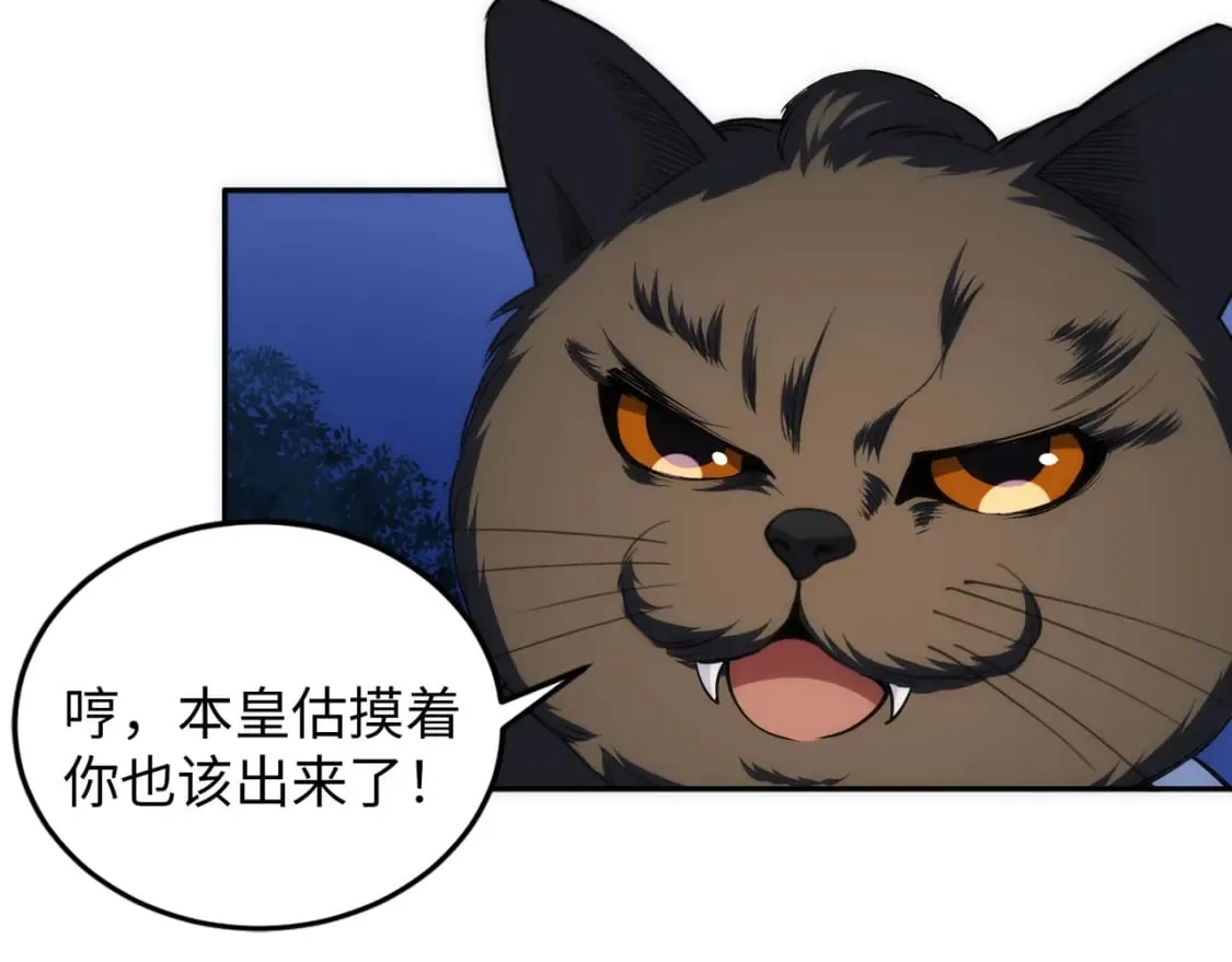 第93话 当世奇才 第70页
