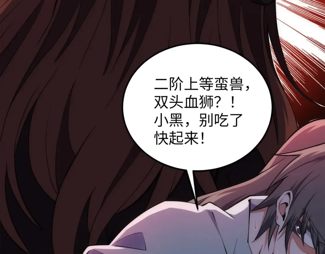 第94话 烈焰朱雀阵 第7页