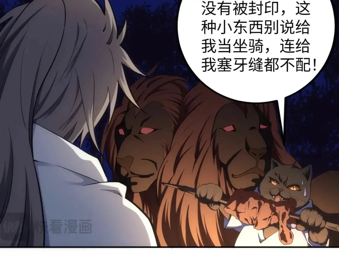 第94话 烈焰朱雀阵 第10页